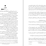 دانلود کتاب تسلیم نشو یومی چانگ اثر جسیکا کیم pdf
