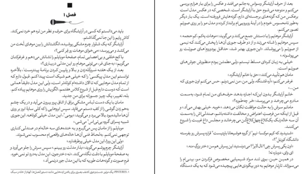 دانلود کتاب تسلیم نشو یومی چانگ اثر جسیکا کیم pdf