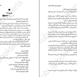 دانلود کتاب تسلیم نشو یومی چانگ اثر جسیکا کیم pdf