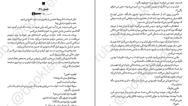 دانلود کتاب تسلیم نشو یومی چانگ اثر جسیکا کیم pdf