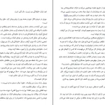 دانلود کتاب تمام چیزهایی که نمی گوییم اثر کری لانزدیل pdf
