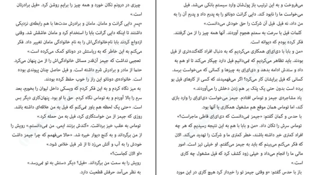 دانلود کتاب تمام چیزهایی که نمی گوییم اثر کری لانزدیل pdf