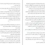 دانلود کتاب تمام چیزهایی که نمی گوییم اثر کری لانزدیل pdf