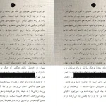 دانلود کتاب تونی تاکیتانی اثر هاروکی موراکامی pdf