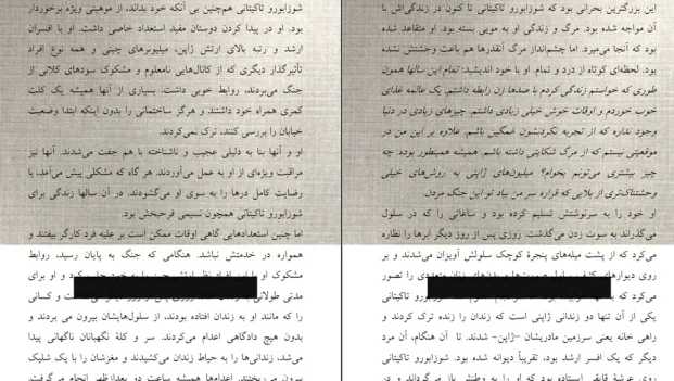 دانلود کتاب تونی تاکیتانی اثر هاروکی موراکامی pdf