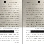 دانلود کتاب تونی تاکیتانی اثر هاروکی موراکامی pdf
