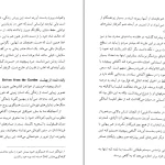 دانلود کتاب تکامل آگاهی اثر رابرت جانسون pdf