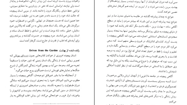 دانلود کتاب تکامل آگاهی اثر رابرت جانسون pdf