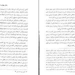 دانلود کتاب تکامل آگاهی اثر رابرت جانسون pdf