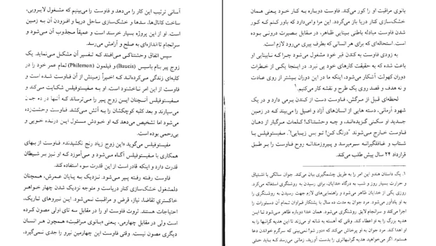 دانلود کتاب تکامل آگاهی اثر رابرت جانسون pdf