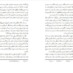 دانلود کتاب جهالت اثر میلان کوندرا pdf