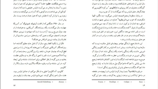 دانلود کتاب جهالت اثر میلان کوندرا pdf