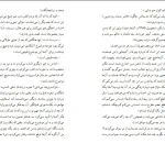 دانلود کتاب جهالت اثر میلان کوندرا pdf