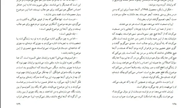 دانلود کتاب جهالت اثر میلان کوندرا pdf
