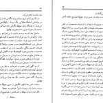 دانلود کتاب خانه کج اثر آگاتا کریستی pdf