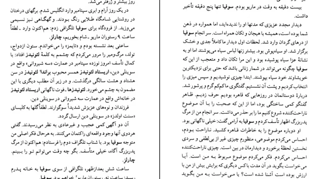 دانلود کتاب خانه کج اثر آگاتا کریستی pdf