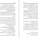 دانلود کتاب خانه کج اثر آگاتا کریستی pdf
