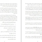 دانلود کتاب در صفر اثر خلیل الله pdf