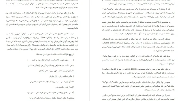 دانلود کتاب در صفر اثر خلیل الله pdf