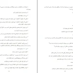 دانلود کتاب در صفر اثر خلیل الله pdf