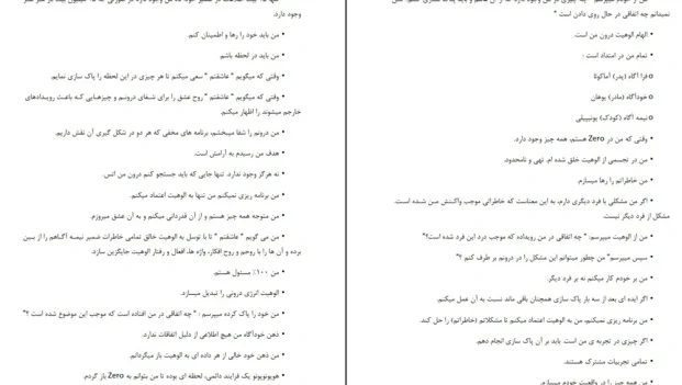 دانلود کتاب در صفر اثر خلیل الله pdf