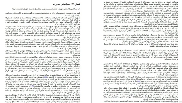 دانلود کتاب درمان شوپنهاور اثر اروین یالوم pdf