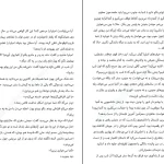 دانلود کتاب دروغ های تابستانی اثر برنهارد شلینک pdf