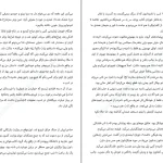 دانلود کتاب دروغ های تابستانی اثر برنهارد شلینک pdf