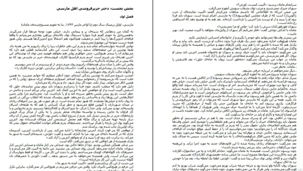 دانلود کتاب دزيره اثر آن ماری سلینکو pdf
