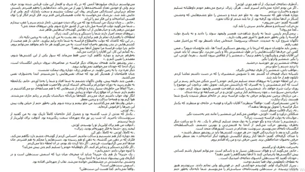 دانلود کتاب دزيره اثر آن ماری سلینکو pdf