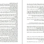 دانلود کتاب دموکراسی یا دموقراضه اثر مهدی شجاعی pdf