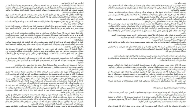 دانلود کتاب دموکراسی یا دموقراضه اثر مهدی شجاعی pdf