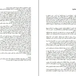 دانلود کتاب دموکراسی یا دموقراضه اثر مهدی شجاعی pdf