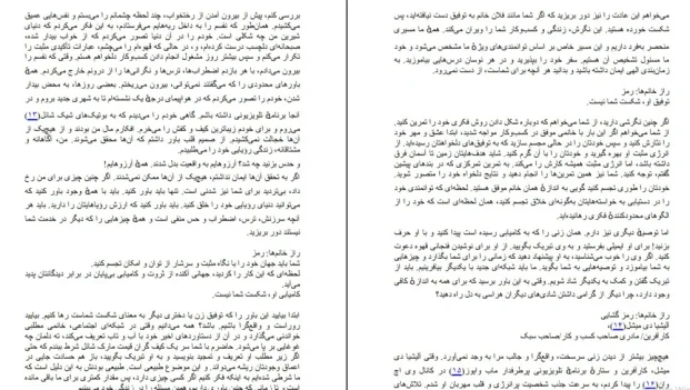 دانلود کتاب راز دختران موفق اثر کارا الویل لیبا pdf