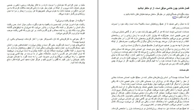 دانلود کتاب راز دختران موفق اثر کارا الویل لیبا pdf