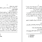 دانلود کتاب روباه اثر اینیاتسیو سیلونه pdf