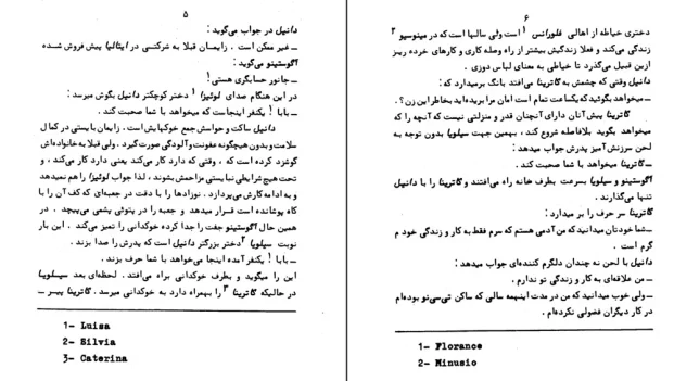 دانلود کتاب روباه اثر اینیاتسیو سیلونه pdf