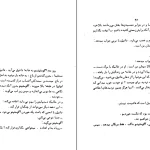 دانلود کتاب روباه اثر اینیاتسیو سیلونه pdf