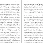 دانلود کتاب زن در برابر زن اثر فیلیس چسلر pdf