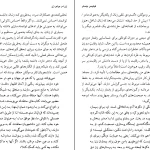 دانلود کتاب زن در برابر زن اثر فیلیس چسلر pdf