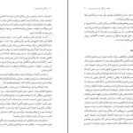دانلود کتاب زندگی با تمام وجود اثر برنه براون pdf