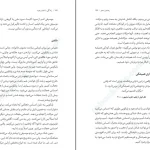 دانلود کتاب زندگی با تمام وجود اثر برنه براون pdf