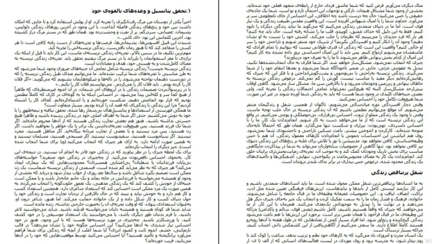 دانلود کتاب زندگی نزیسته ات را زندگی کن اثر الکس جانسون pdf