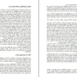 دانلود کتاب زندگی نزیسته ات را زندگی کن اثر الکس جانسون pdf