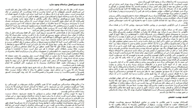 دانلود کتاب زندگی نزیسته ات را زندگی کن اثر الکس جانسون pdf
