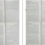 دانلود کتاب زندگینامه یک یوگی اثر پاراهانسا یوگاناندا pdf