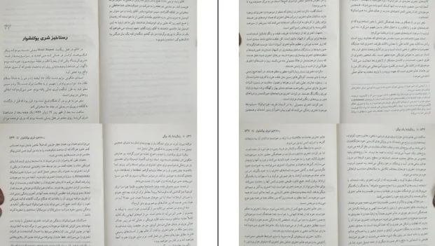 دانلود کتاب زندگینامه یک یوگی اثر پاراهانسا یوگاناندا pdf