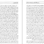 دانلود کتاب سرزمین شگفت انگیز اثر ویلیام داگلاس pdf