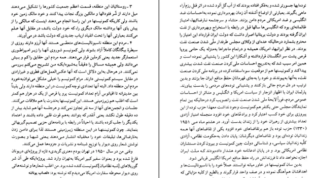 دانلود کتاب سرزمین شگفت انگیز اثر ویلیام داگلاس pdf