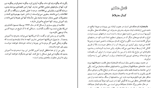 دانلود کتاب سرزمین شگفت انگیز اثر ویلیام داگلاس pdf